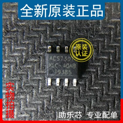 助乐芯 ACS730KLCTR-40AB-T 丝印ACS730KLC SOP8 电源传感器芯片