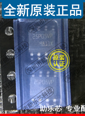 助乐芯 全新正品 M25P05-AVMN6TP 丝印25P05VP SOP8 存储器芯片IC