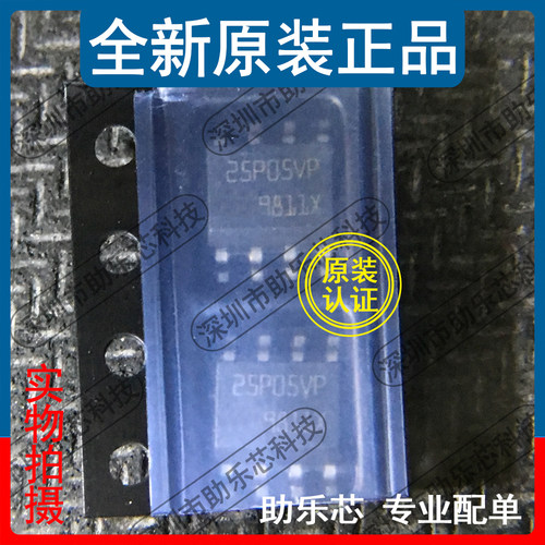 助乐芯M25P05-AVMN6TPSOP8芯片