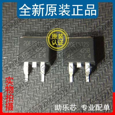助乐芯 全新正品 VS-20ETS12STRLPBF 丝印20ETS12S TO-263 芯片