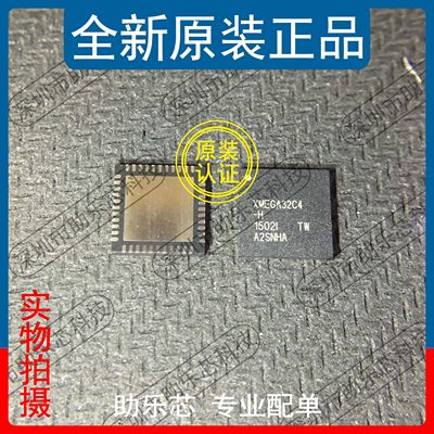 助乐芯 全新正品 XMEGA32C4-H XMEGA32C4 QFN44 控制器芯片 UC IC