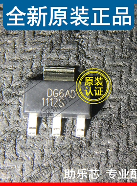 全新正品 FAN1112SX FAN1112S 丝印112S SOT223 低压差稳压器芯片