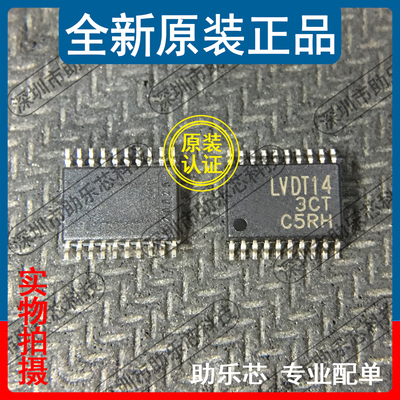 助乐芯 SN65LVDT14PWR SN65LVDT14PW 丝印LVDT14 TSSOP20收发器IC