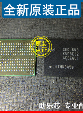 助乐芯 全新 K4E8E324EB-EGCF K4E8E324EBEGCF FBGA178 存储芯片
