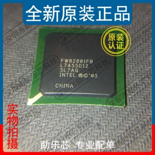 助乐芯 全新正品 FW82801FB SL7AG BGA 南北桥 芯片 集成电路IC