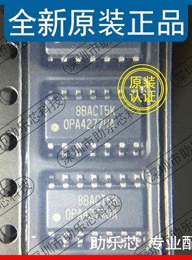 助乐芯 全新正品OPA4277UA/2K5 OPA4277UA贴片SOP14 运算放大芯片