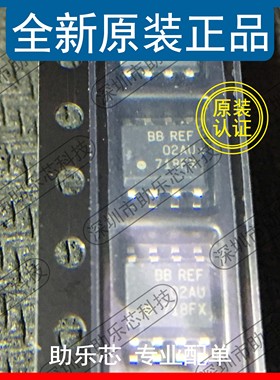 助乐芯 全新正品 REF02AU REF02A REF02 SOP8 贴片 电压基准芯片
