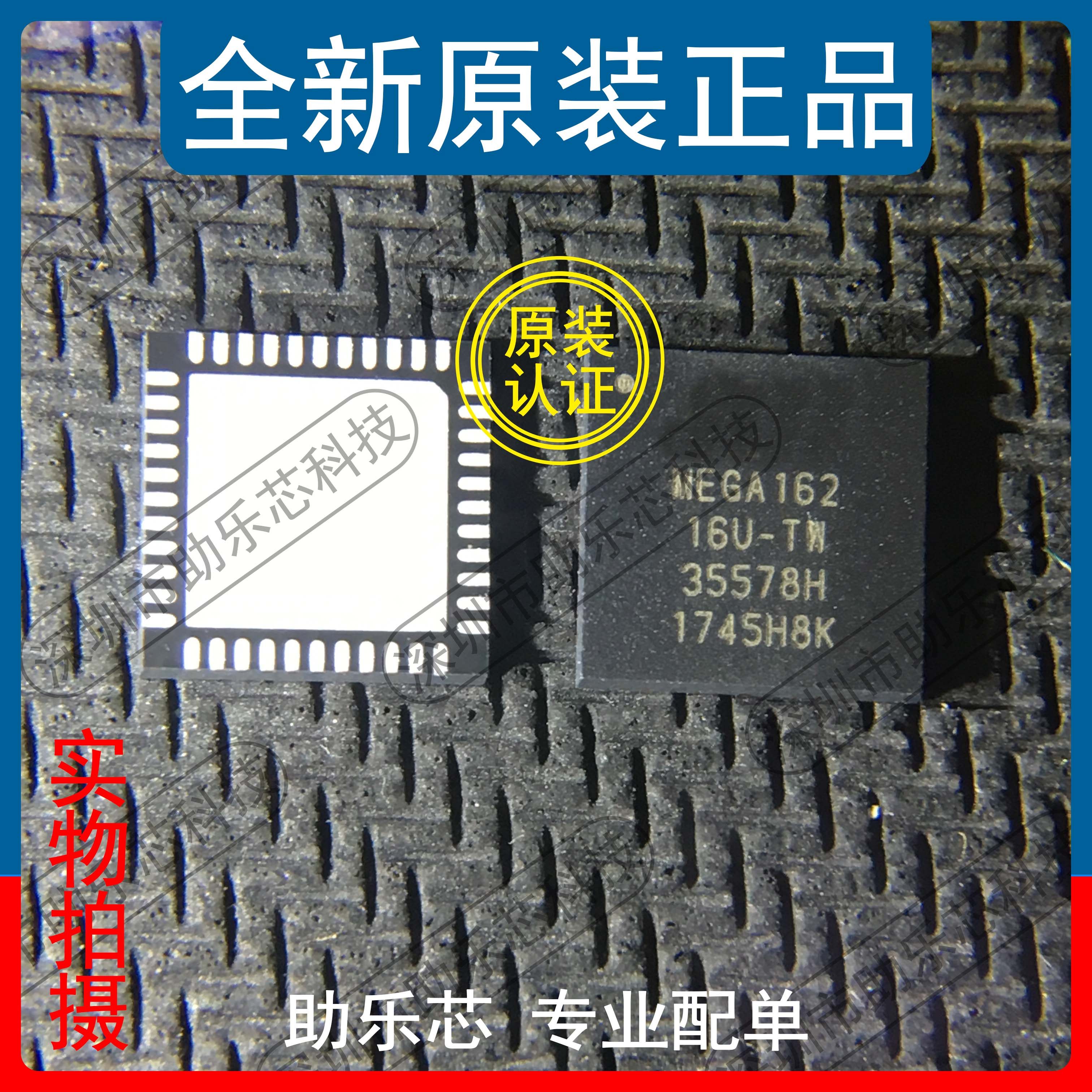 助乐芯 全新正品 ATMEGA162-16MU ATMEGA162 MEGA162 QFN44 IC