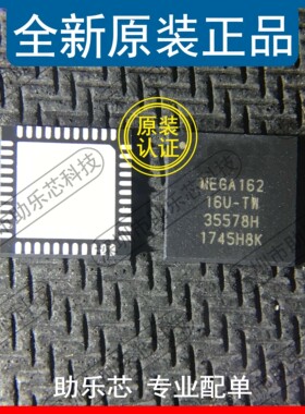 助乐芯 全新正品 ATMEGA162-16MU ATMEGA162 MEGA162 QFN44 IC