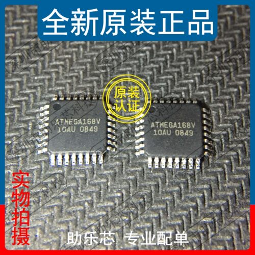 助乐芯ATMEGA168V-10AUQFP32