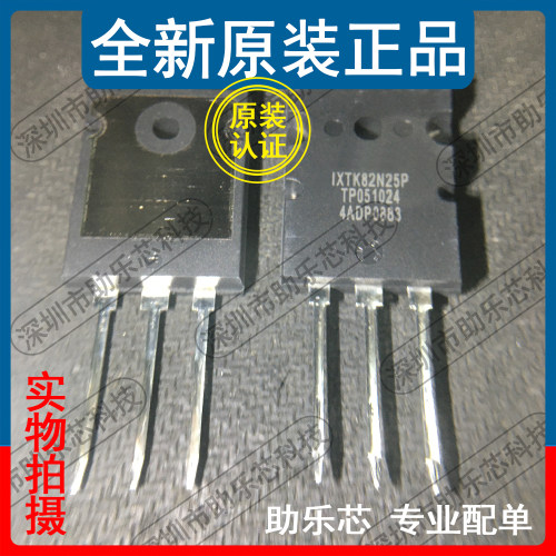 助乐芯 全新正品 IXTK82N25P IXTK82N25 TO264-3 N沟道 MOS管芯片