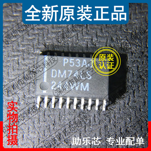 助乐芯 全新正品 DM74LS244WMX DM74LS244WM SOP20 收发器芯片