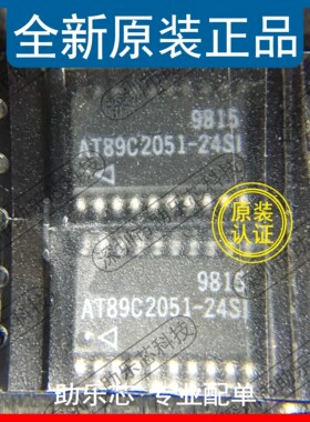 助乐芯 全新 AT89C2051-24SI AT89C2051-24 SOP20 微控制器 芯片