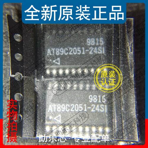 助乐芯 全新 AT89C2051-24SI AT89C2051-24 SOP20 微控制器 芯片
