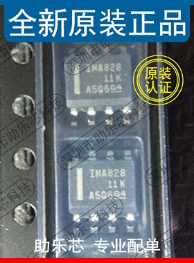 助乐芯 全新正品 INA828IDR INA828ID INA828 SOP8仪表放大器芯片