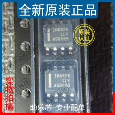 INA828IDRSOP8仪表放大器芯片