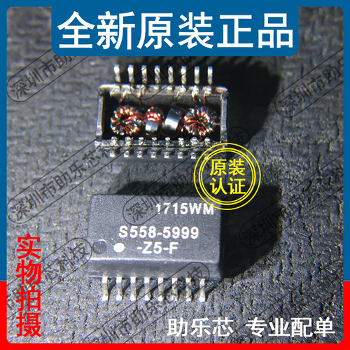 助乐芯全新正品 S558-5999-Z5-F S558-5999 SOP16 网口变压器芯片