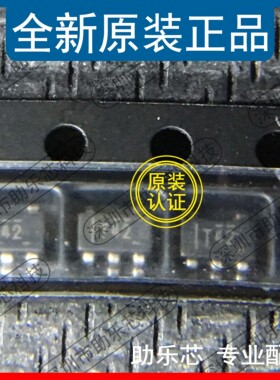 助乐芯 TPS73625DBVR TPS73625DBVT TPS73625丝印T42 SOT23-5芯片