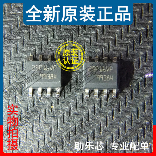 助乐芯M25P16-VMN6TSOP-8芯片