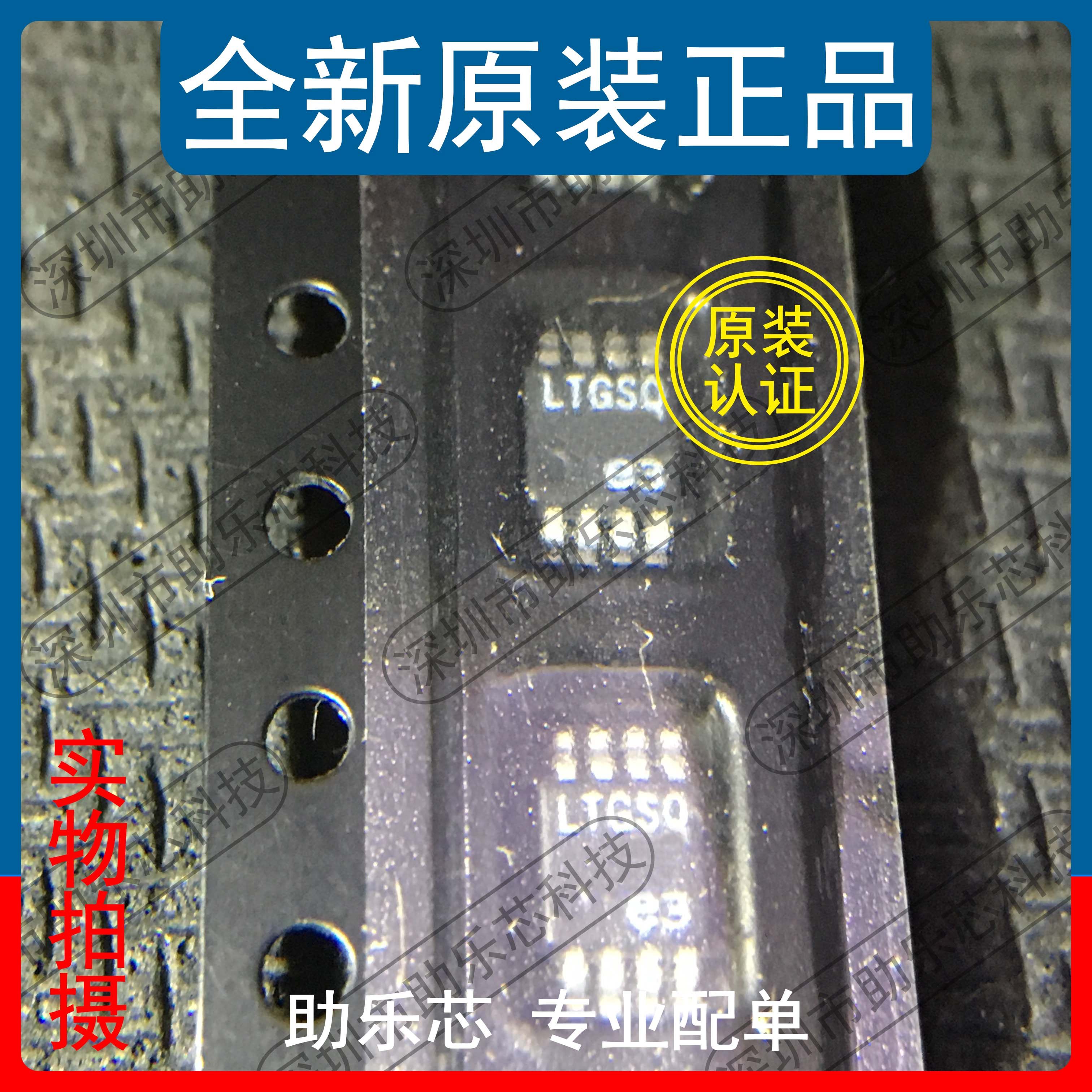 助乐芯 全新 c6363ims8 ltc6363 丝印ltgsq msop8 线性比较器芯片