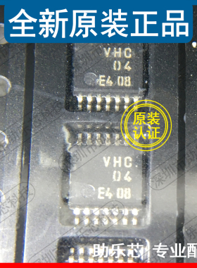 助乐芯 全新 TC74VHC04FT TC74VHC04 丝印VHC04 TSSOP14 逻辑芯片
