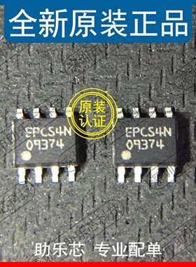 助乐芯 全新 EPCS4SI8N EPCS4SI8 丝印EPCS4N SOP8 储存器 芯片IC