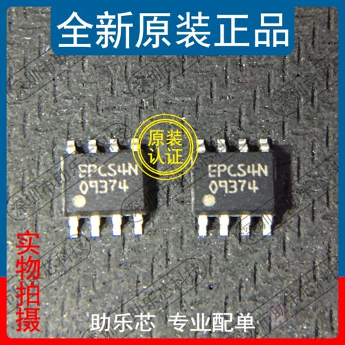助乐芯 全新 EPCS4SI8N EPCS4SI8 丝印EPCS4N SOP8 储存器 芯片IC