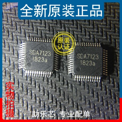 助乐芯SDA7123LFQP48处理器芯片