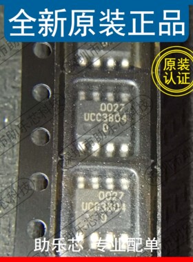 助乐芯 UCC3804DTR UCC3804DT UCC3804D UCC3804 SOP8 控制器芯片