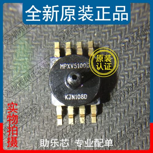 助乐芯MPXV5100GC6U传感器芯片