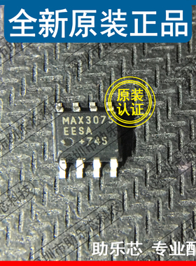 助乐芯 全新 MAX3075EESA MAX3075E MAX3075 SOP8 接口收发器芯片