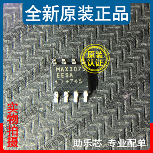助乐芯 全新 MAX3075EESA MAX3075E MAX3075 SOP8 接口收发器芯片