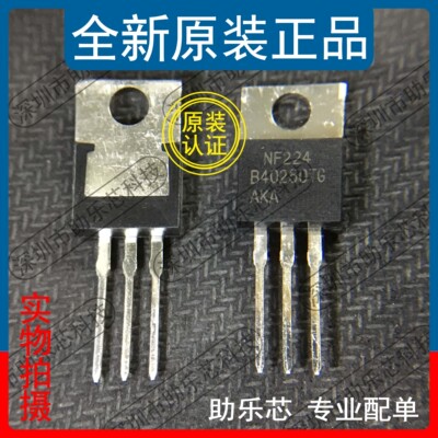 助乐芯MBR40250TGTO-220