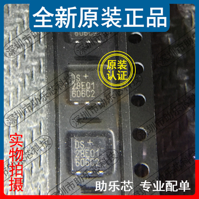 助乐芯 全新 DS28E01P-100+T DS28E01 28E01 TSOC-6 存储器芯片IC