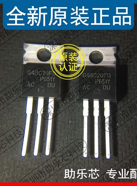 助乐芯 全新正品 IRG4BC20FDPBF IRG4BC20FD 丝印G4BC20FD TO-220
