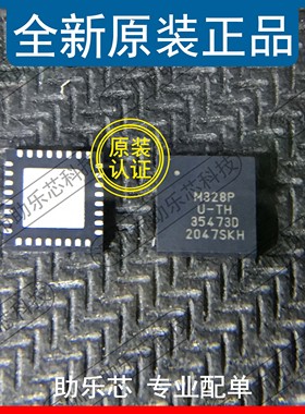 助乐芯 全新 ATMEGA328P-MU MEGA328P M328P QFN32 控制器芯片 IC