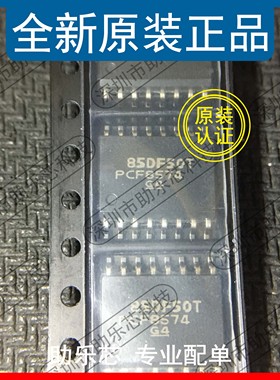 助乐芯 全新 PCF8574DWR PCF8574DW PCF8574 WSOP16 扩展器芯片