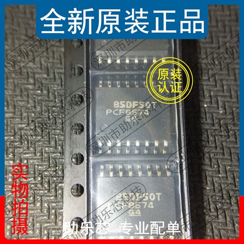 助乐芯 全新 PCF8574DWR PCF8574DW PCF8574 WSOP16 扩展器芯片