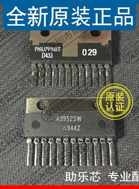 助乐芯 全新正品 A3952SW A3952S A3952 ZIP12 电机驱动器芯片 IC