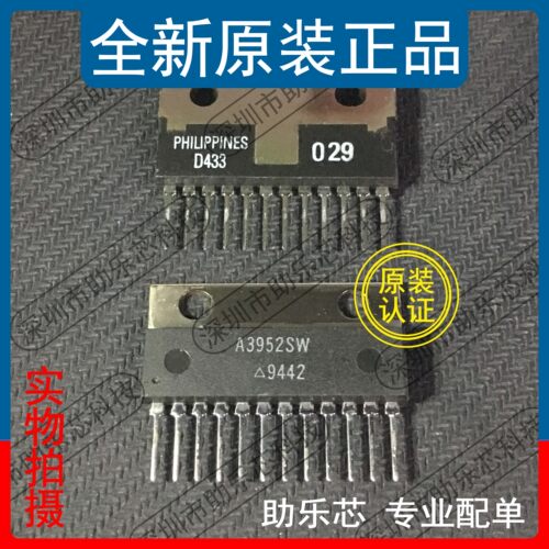 助乐芯 全新正品 A3952SW A3952S A3952 ZIP12 电机驱动器芯片 IC