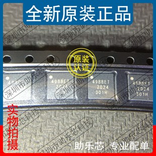 助乐芯 全新 A4988SETTR A4988SET A4988 丝印4988SET QFN28 芯片