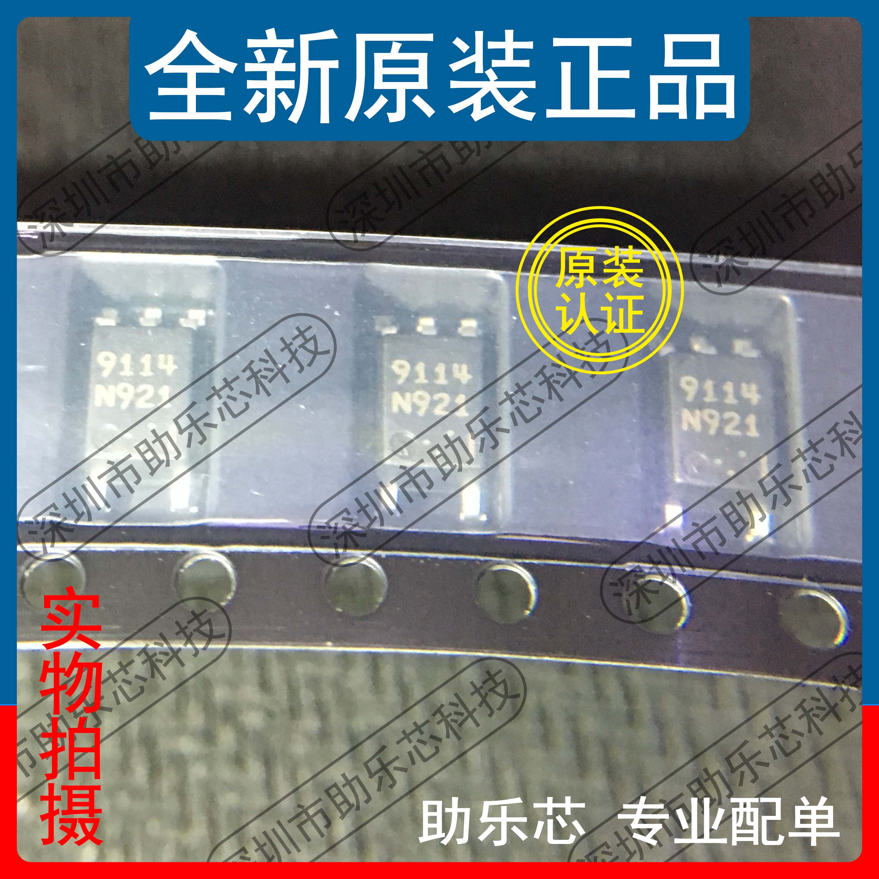 助乐芯 全新正品 PS9114-F3-A PS9114 9114 SOP5 贴片 光耦 芯片