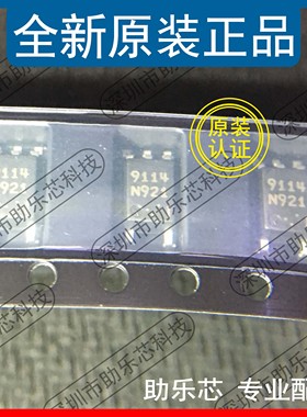 助乐芯 全新正品 PS9114-F3-A PS9114 9114 SOP5 贴片 光耦 芯片