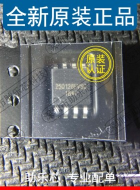 助乐芯 全新 W25Q128FVSSIG W25Q128FVSIG 丝印25Q128FVSG SOP8