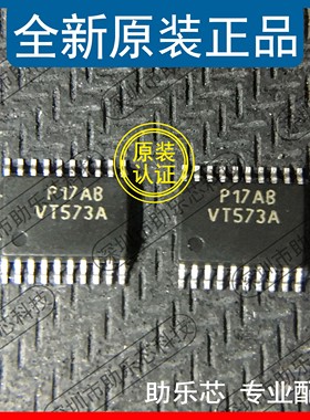 助乐芯 74VHCT573AMTC 74VHCT573AMT 丝印VT573A TSSOP20 芯片