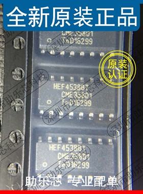 助乐芯 全新 HEF4538BT HEF4538B HEF4538 SOP16 多频振荡器逻辑