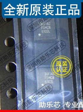 助乐芯 全新正品 FDMC86102L FDMC86102 封装QFN8 液晶管理芯片IC