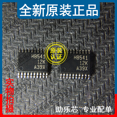 助乐芯 SN74AHCT541PWR SN74AHCT541 丝印HB541 TSSOP20 驱动器