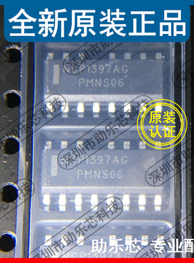助乐芯 全新正品 NCP1397ADR2G 丝印NCP1397AG SOP16 控制器芯片