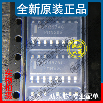 助乐芯 全新正品 NCP1397ADR2G 丝印NCP1397AG SOP16 控制器芯片
